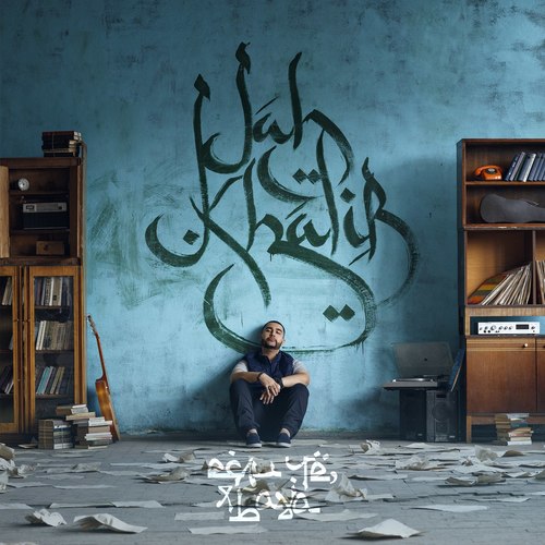 скачать песню тела в тела скачать Jah khalib порвано платье » музонов. Нет! Скачать музыку.