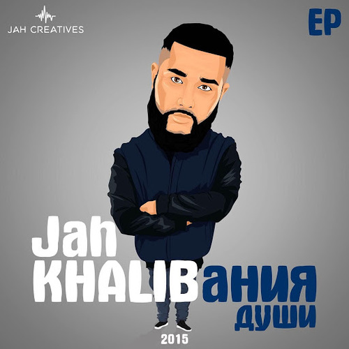 Jah khalib do it песня