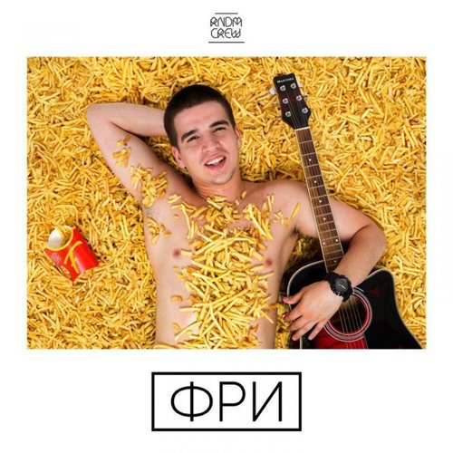 Feduk - Заново Родился (Prod. By Padillion) » MUZOFF.NET - Скачать.