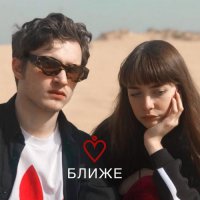 МЫ - Молчанка
