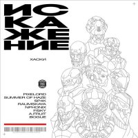 Хаски - Ай (Raumskaya Remix)