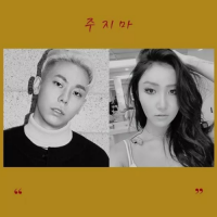 Loco & Hwasa (MAMAMOO) - 주지마 Don't Give