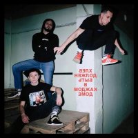 Хлеб - Как забыть тот день