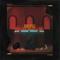 플로우식 (Flowsik) - BBUNG (뻥)