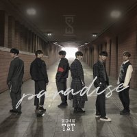 일급비밀 (TST) - 낙원 (PARADISE)