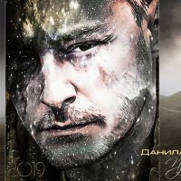Данила Ирбис - Прощай