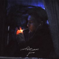 Егор Натс - Устал