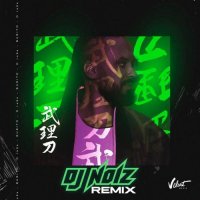 Burito - О тебе (DJ Noiz Remix)