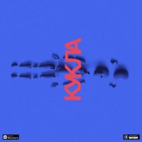 lowlife, Kevin Linch & КАРЛИ - кукла (feat. Sicario)