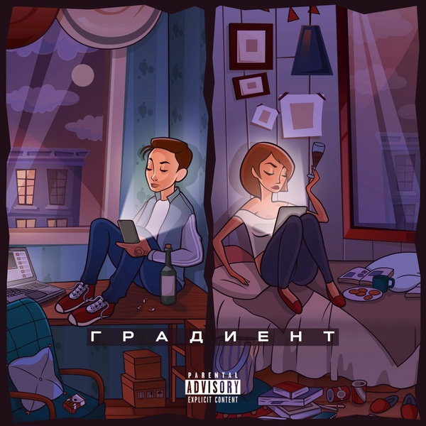 H1GH Я не хочу домой » Скачать музыку