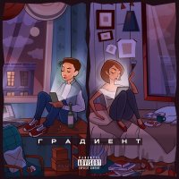 H1GH - Поджигаем закат