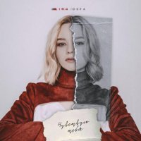 Lima Osta - Чувствую Тебя