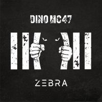 Dino MC47 - Зебра
