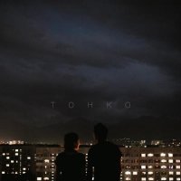 PLANETTU - Тонко