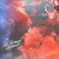 Си Четыре - Топ-100