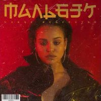 Malbek - Гипнозы