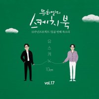 10cm - 좋아 (JOAH)