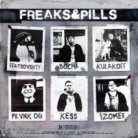 ЦИНК УРОДОВ & POLTABLETKI - FTP