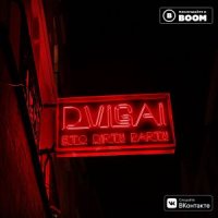 PABLA - DVIGAI