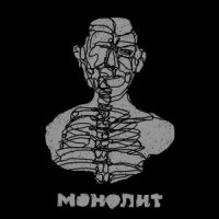 ДОСВИДОШЬ - ЛОБОТОМИЯ