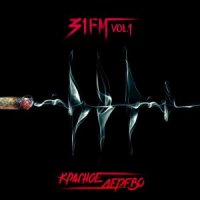 КРАСНОЕ ДЕРЕВО, SLIMUS - ФОРТУНА