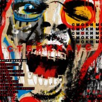 СМОКИ МО - СТЕЙКХАУС