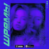 RAIKHANA MUKHLIS - ОМО