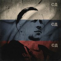 СД, ВИРИ АЛЬДИ - МИРАМАР