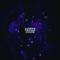 DEESPACE - ЧТО ТЕБЕ СКАЗАТЬ?